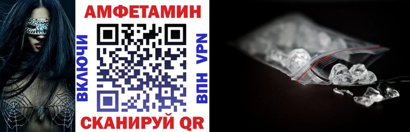 Амфетамин Розовый  купить наркотик  Курильск 