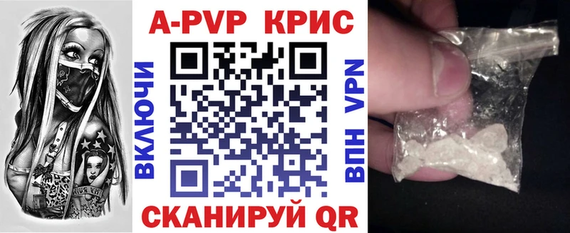 Alfa_PVP VHQ  Курильск 