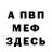 КЕТАМИН VHQ Aleksej Paltschik