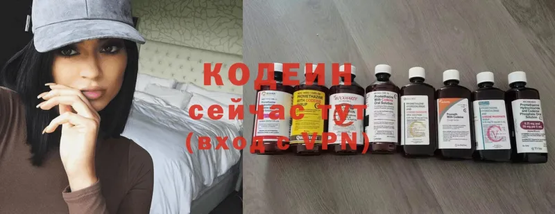 Codein Purple Drank  Курильск 