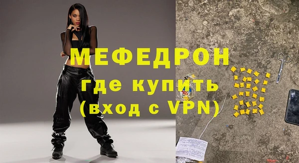 мефедрон Наволоки