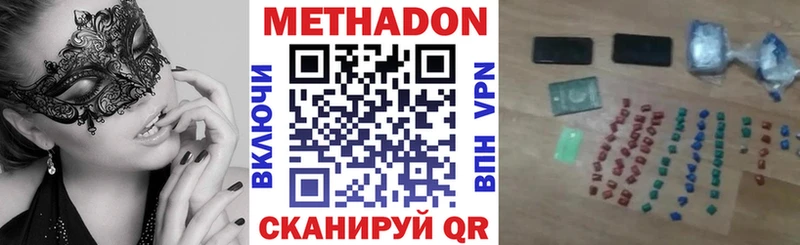 мега как войти  Курильск  МЕТАДОН methadone 